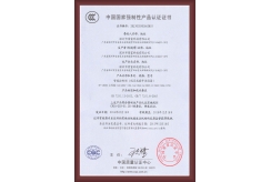 CERTlFICATE fOR CHINA C0MPULSORY PRODUCT CERTlFICATI0N